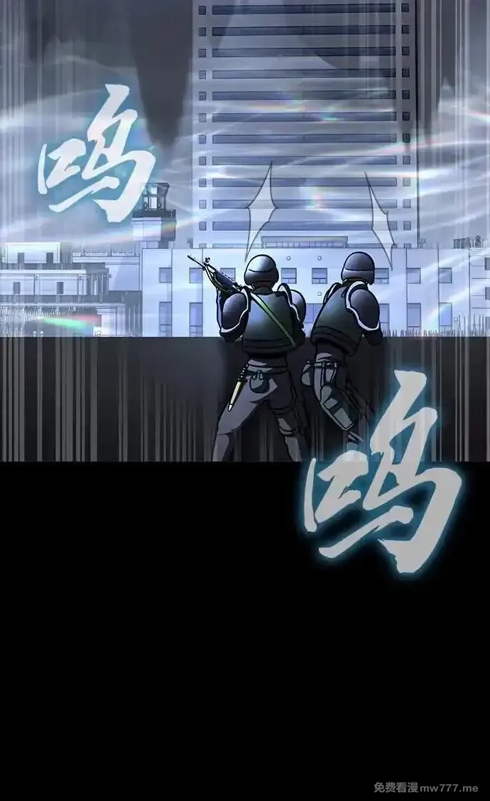 吞噬钢铁的玩家,[第64话] 你被逮捕了！,第15张