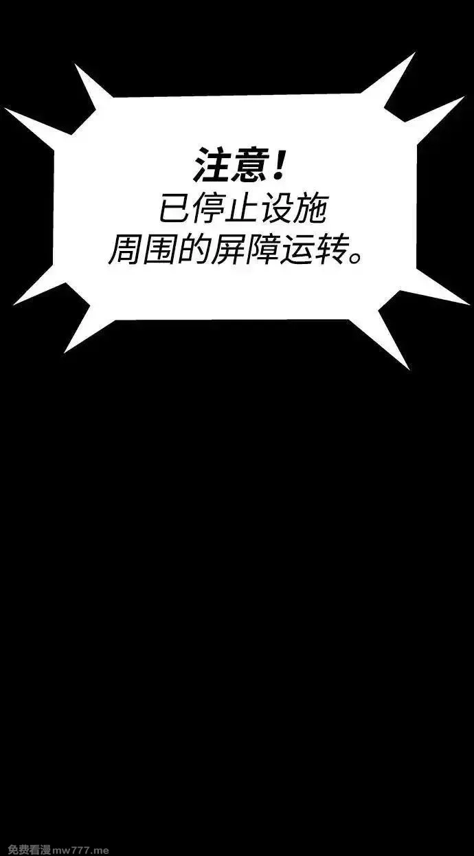 吞噬钢铁的玩家,[第64话] 你被逮捕了！,第16张