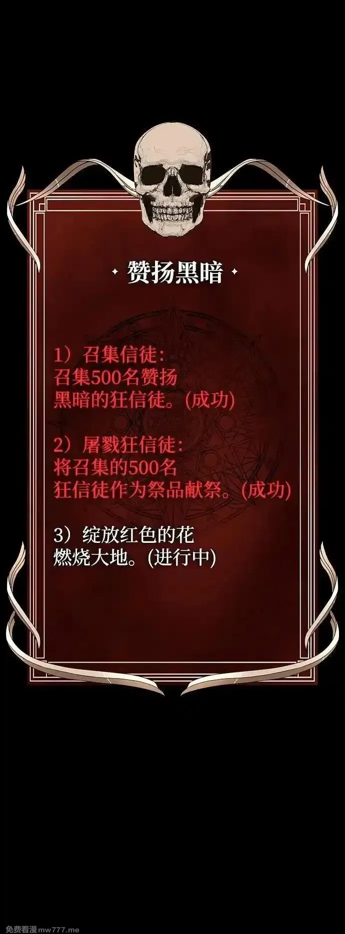 吞噬钢铁的玩家,[第64话] 你被逮捕了！,第18张