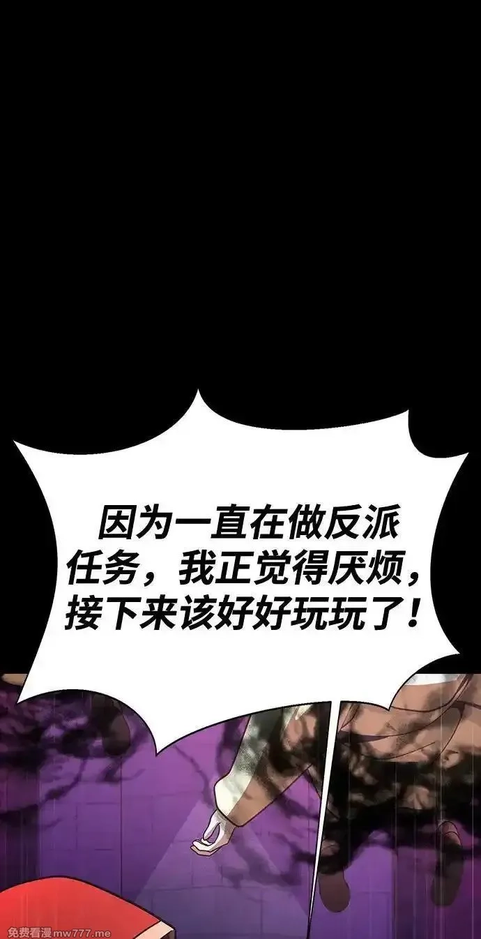 吞噬钢铁的玩家,[第64话] 你被逮捕了！,第22张