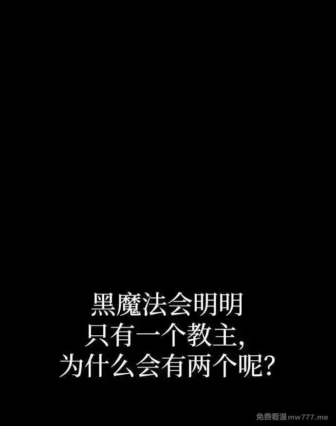 吞噬钢铁的玩家,[第64话] 你被逮捕了！,第24张