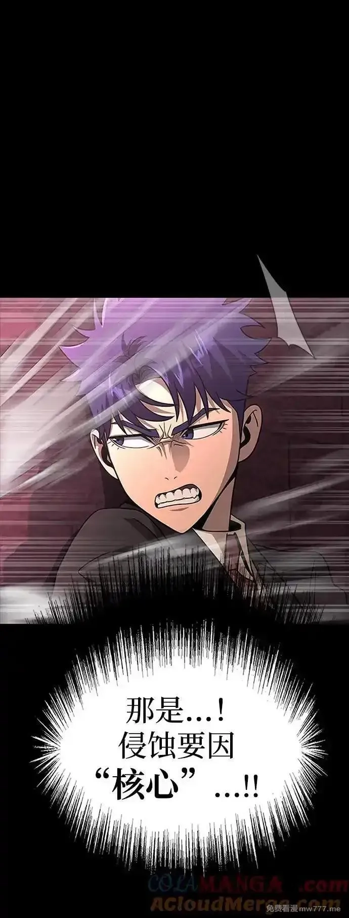 吞噬钢铁的玩家,[第64话] 你被逮捕了！,第29张