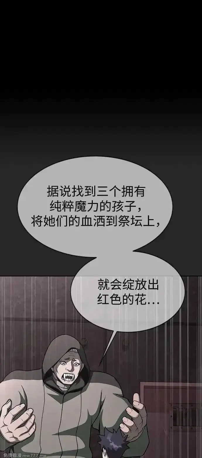 吞噬钢铁的玩家,[第64话] 你被逮捕了！,第40张