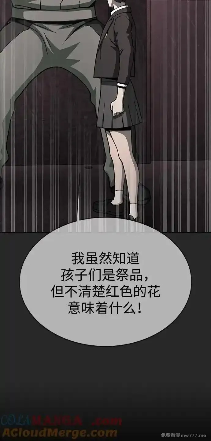 吞噬钢铁的玩家,[第64话] 你被逮捕了！,第41张