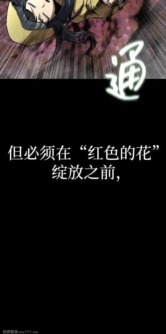 吞噬钢铁的玩家,[第64话] 你被逮捕了！,第47张