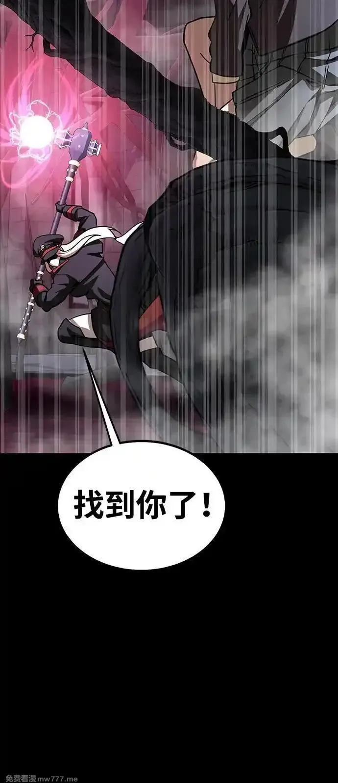 吞噬钢铁的玩家,[第64话] 你被逮捕了！,第50张