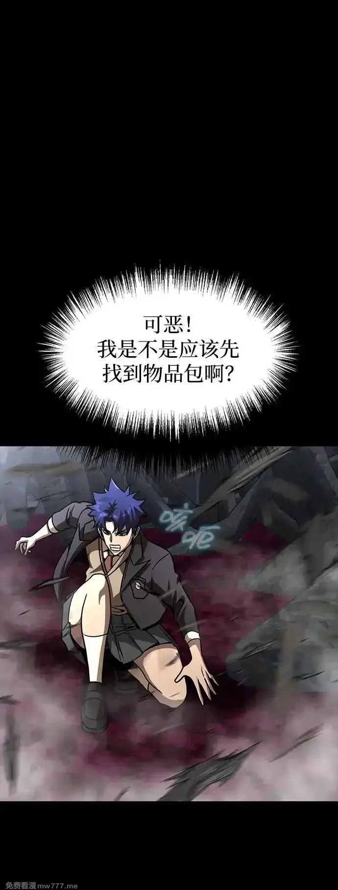 吞噬钢铁的玩家,[第64话] 你被逮捕了！,第56张