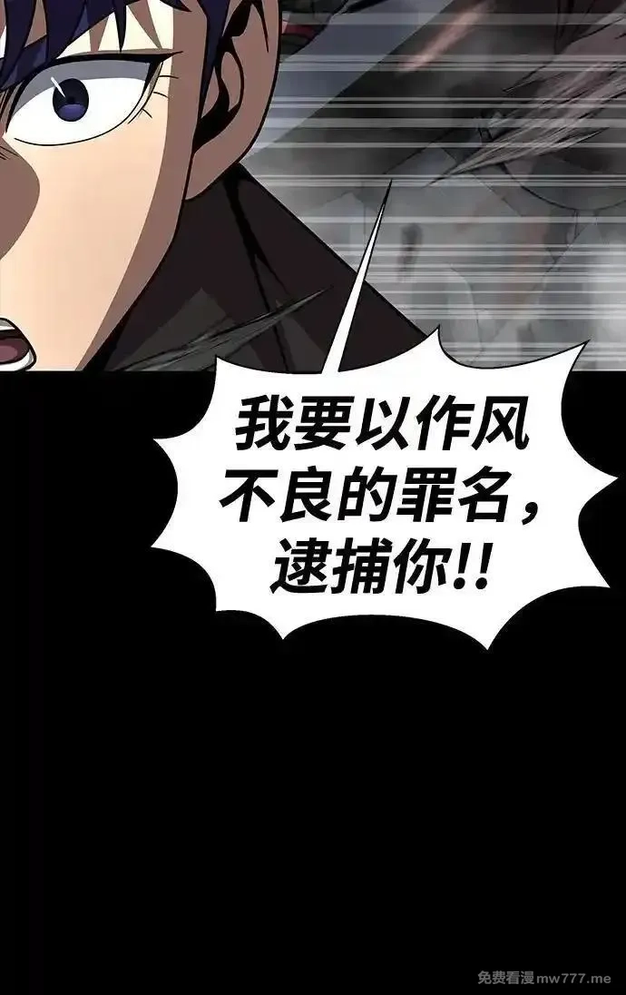 吞噬钢铁的玩家,[第64话] 你被逮捕了！,第58张