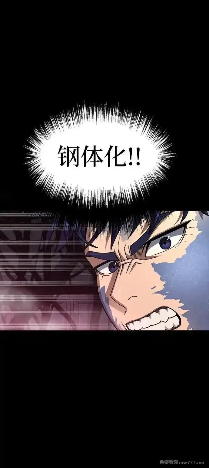吞噬钢铁的玩家,[第64话] 你被逮捕了！,第60张
