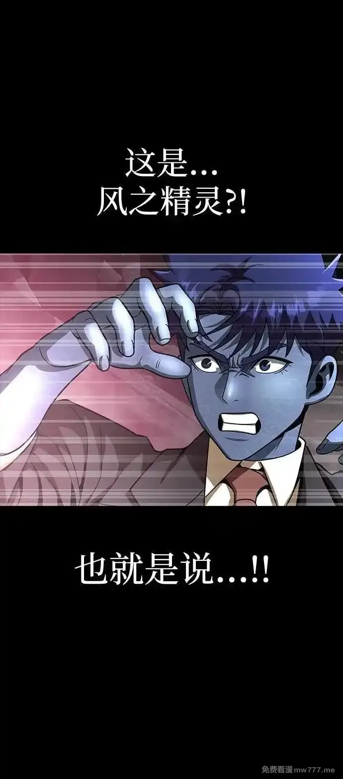 吞噬钢铁的玩家,[第64话] 你被逮捕了！,第64张