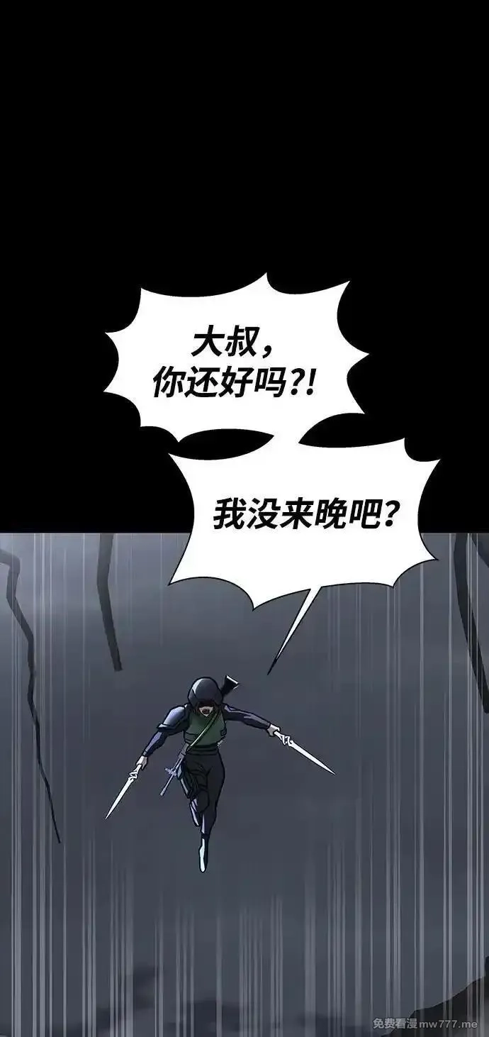 吞噬钢铁的玩家,[第64话] 你被逮捕了！,第66张