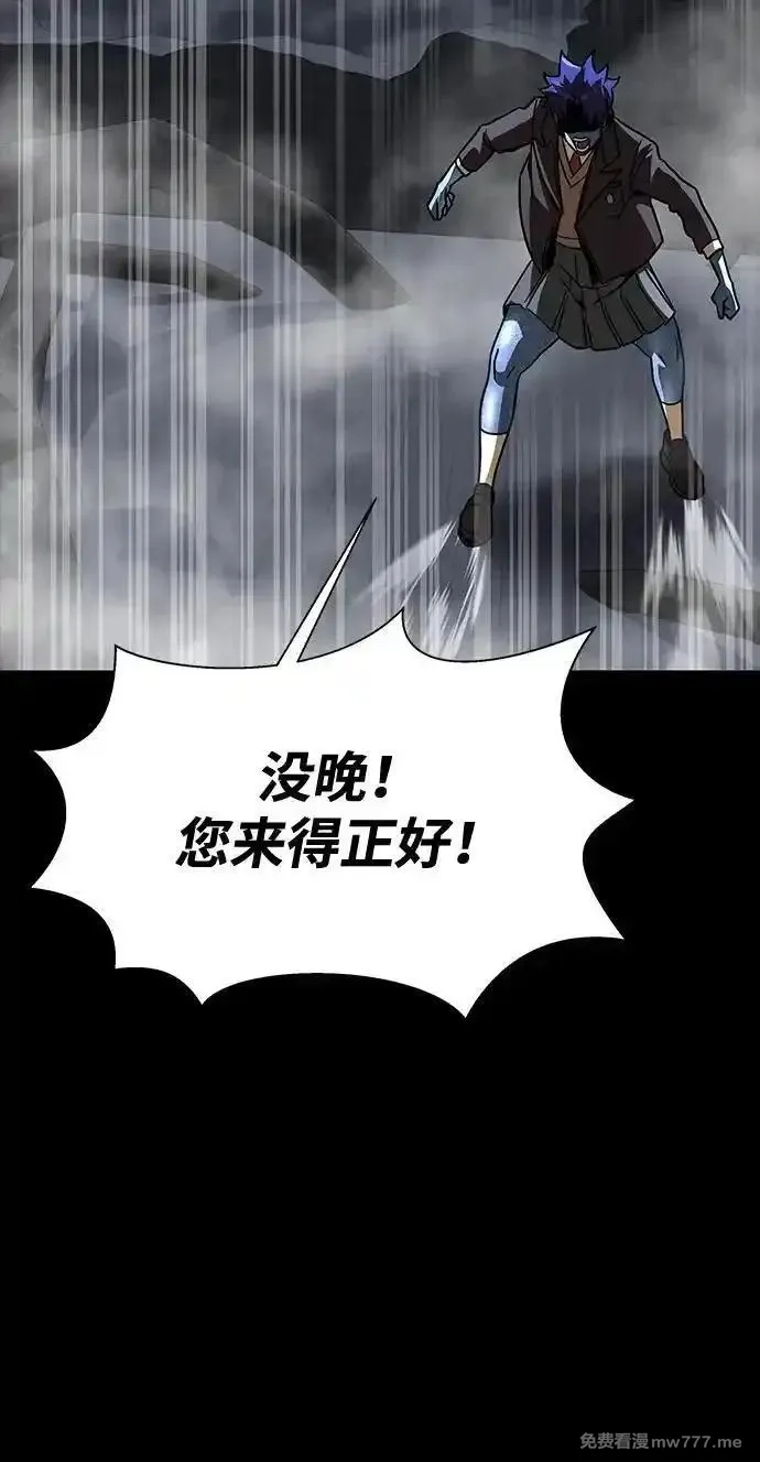 吞噬钢铁的玩家,[第64话] 你被逮捕了！,第67张
