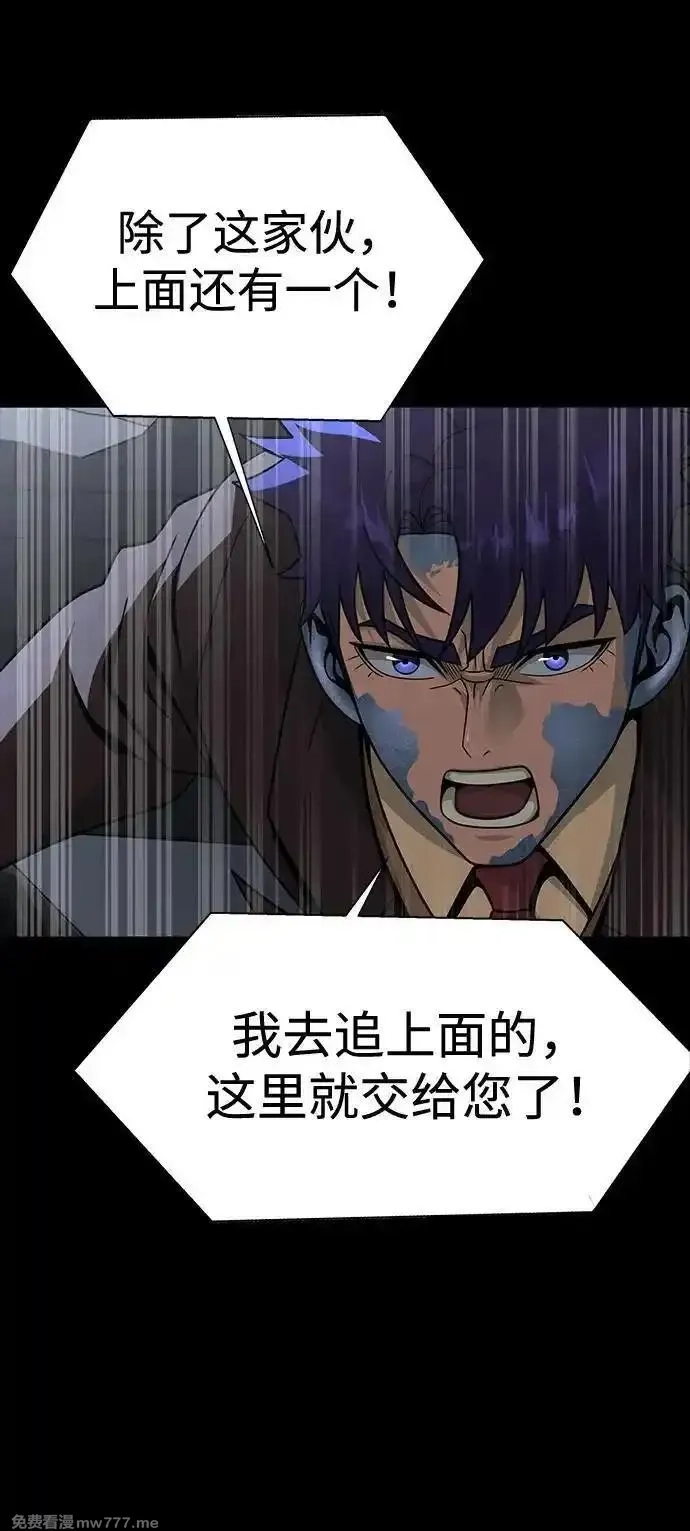 吞噬钢铁的玩家,[第64话] 你被逮捕了！,第68张