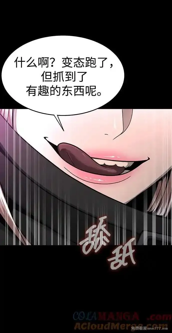 吞噬钢铁的玩家,[第64话] 你被逮捕了！,第69张