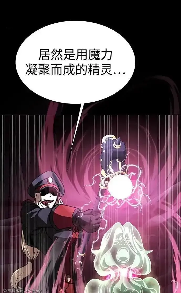 吞噬钢铁的玩家,[第64话] 你被逮捕了！,第71张