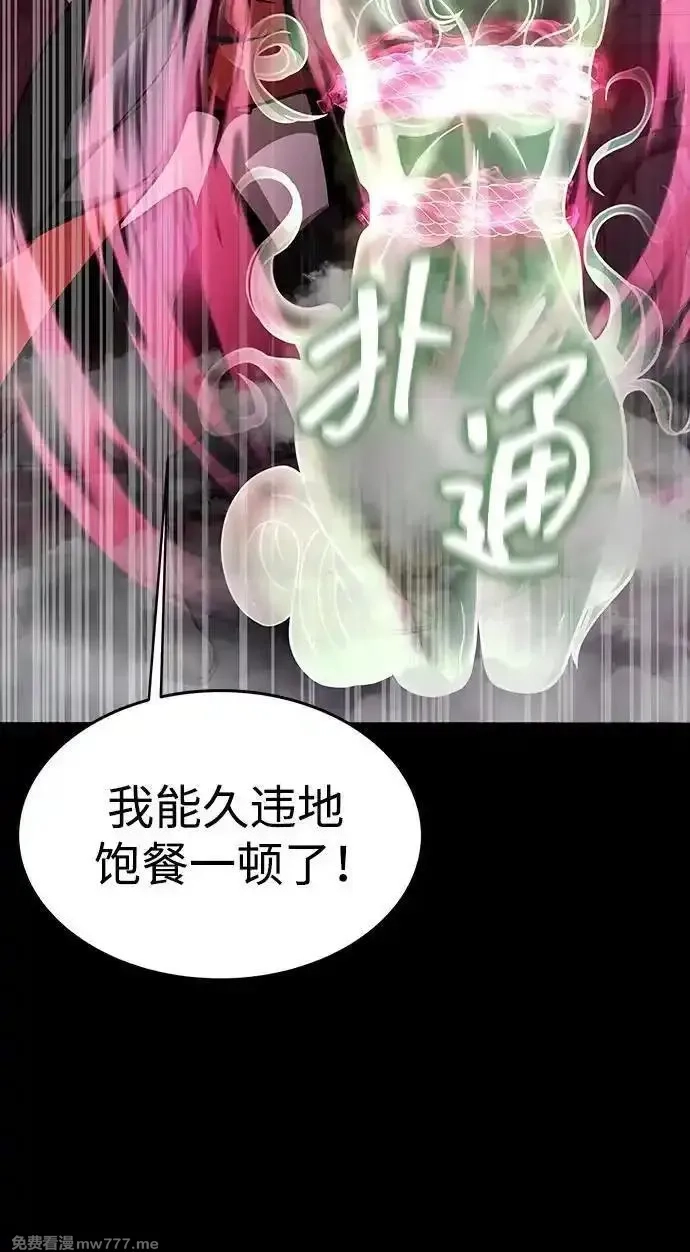 吞噬钢铁的玩家,[第64话] 你被逮捕了！,第72张