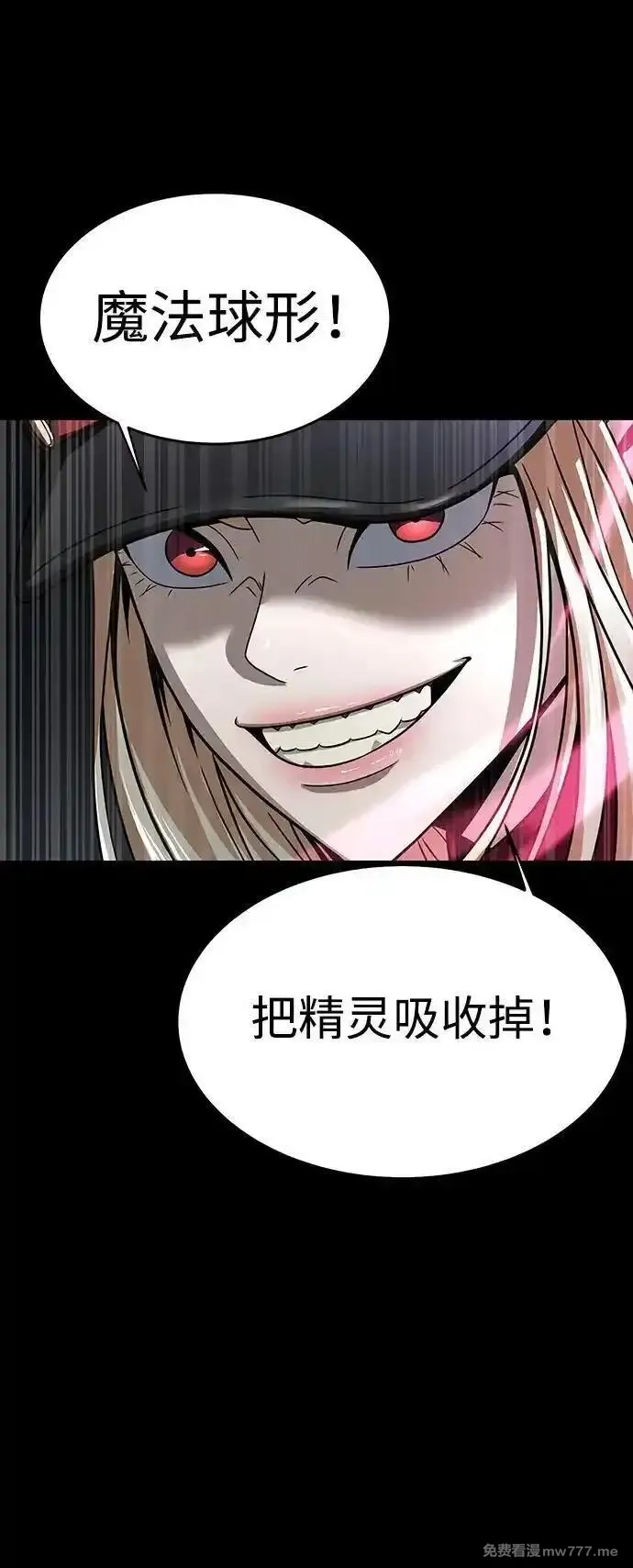 吞噬钢铁的玩家,[第64话] 你被逮捕了！,第74张