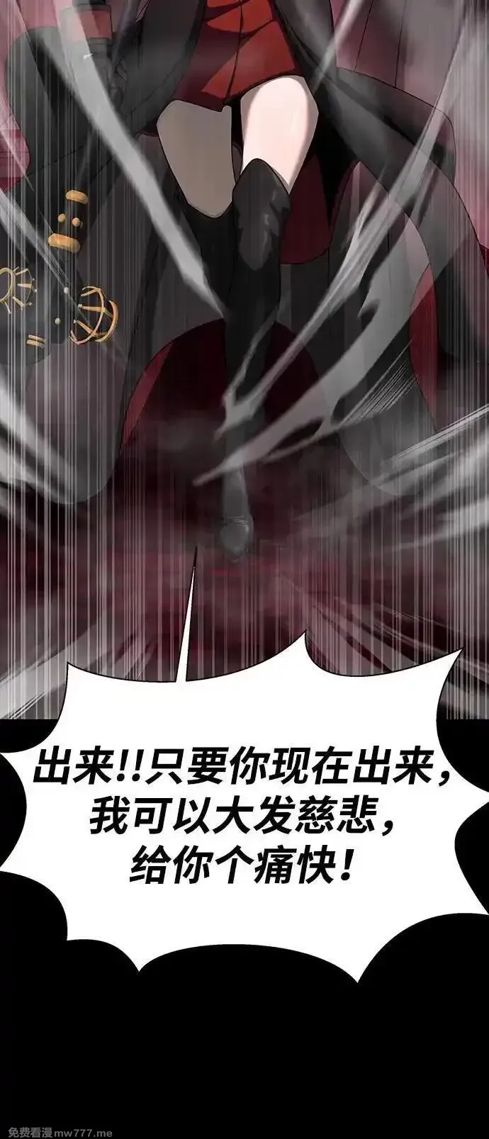 吞噬钢铁的玩家,[第64话] 你被逮捕了！,第8张