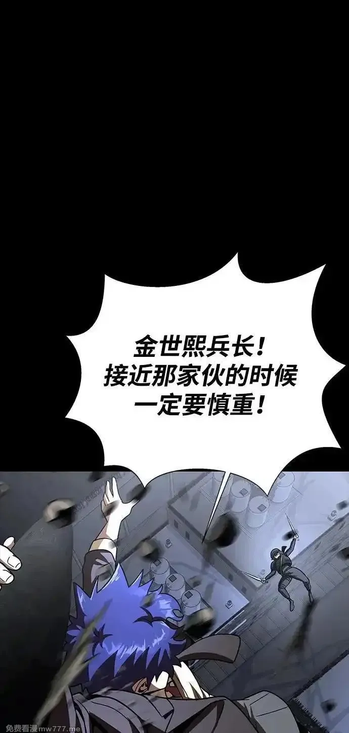 吞噬钢铁的玩家,[第64话] 你被逮捕了！,第82张