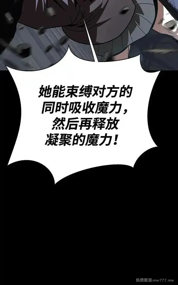 吞噬钢铁的玩家,[第64话] 你被逮捕了！,第83张