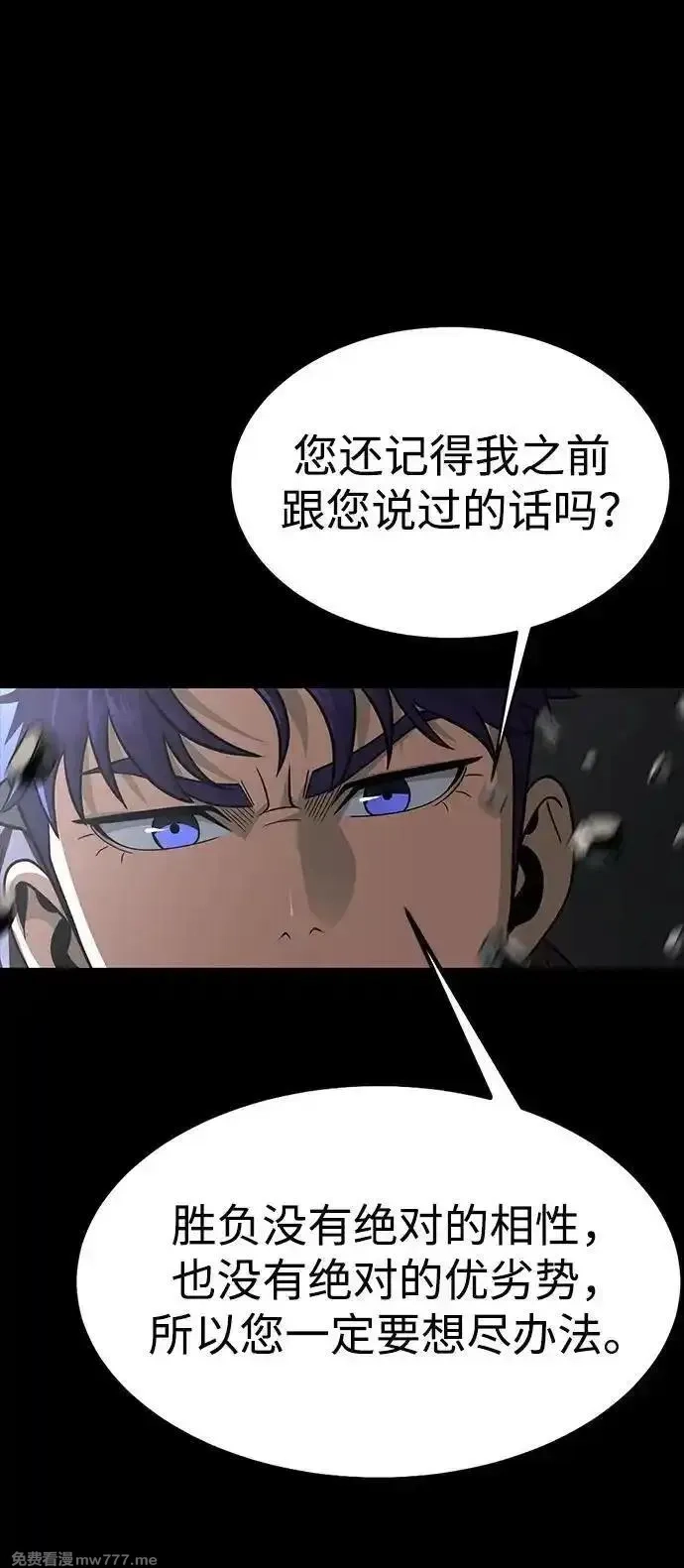 吞噬钢铁的玩家,[第64话] 你被逮捕了！,第86张