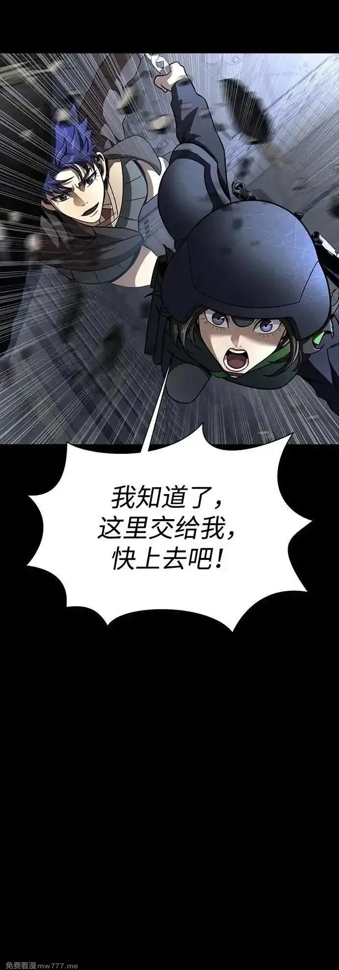 吞噬钢铁的玩家,[第64话] 你被逮捕了！,第88张