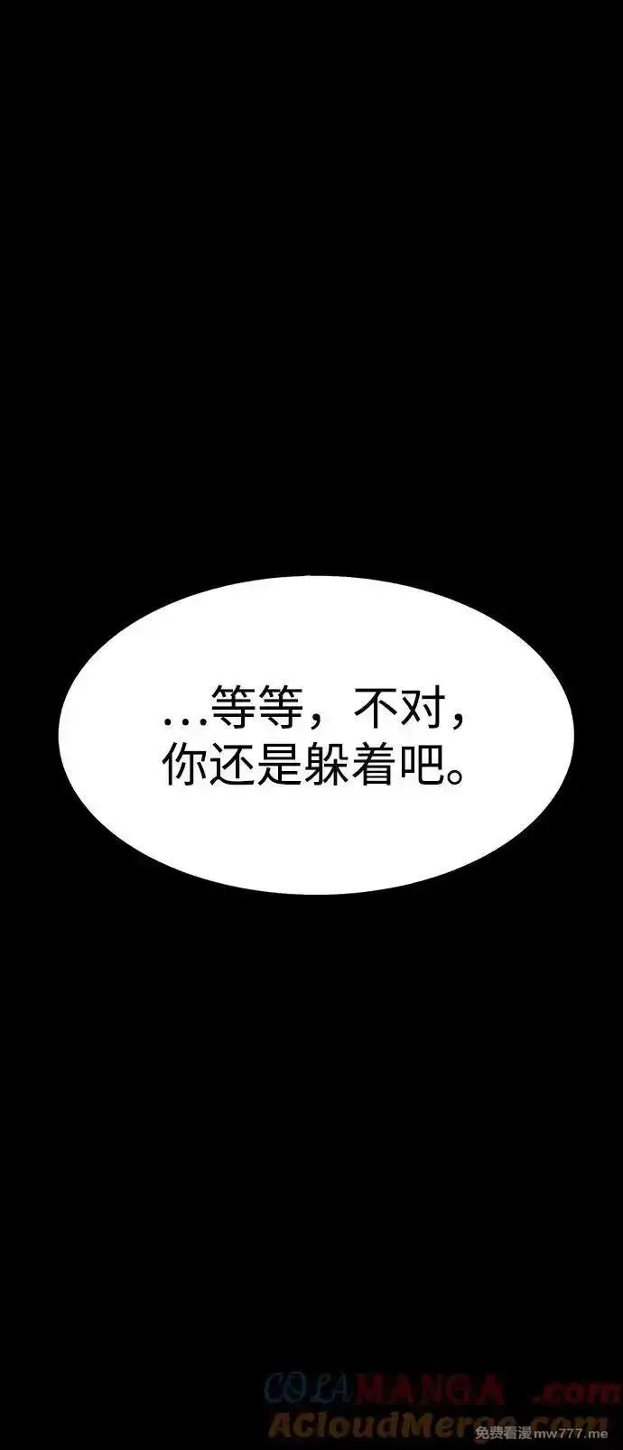 吞噬钢铁的玩家,[第64话] 你被逮捕了！,第9张