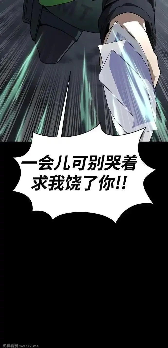 吞噬钢铁的玩家,[第64话] 你被逮捕了！,第98张