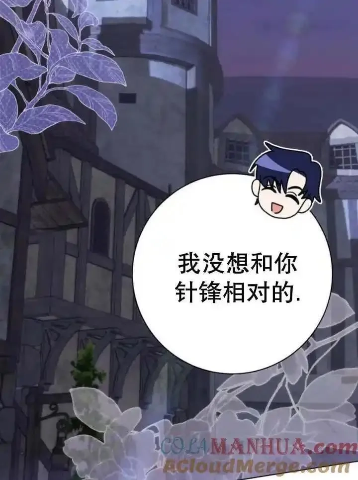 上尉！这次的战场是这里吗？,第53话,第13张