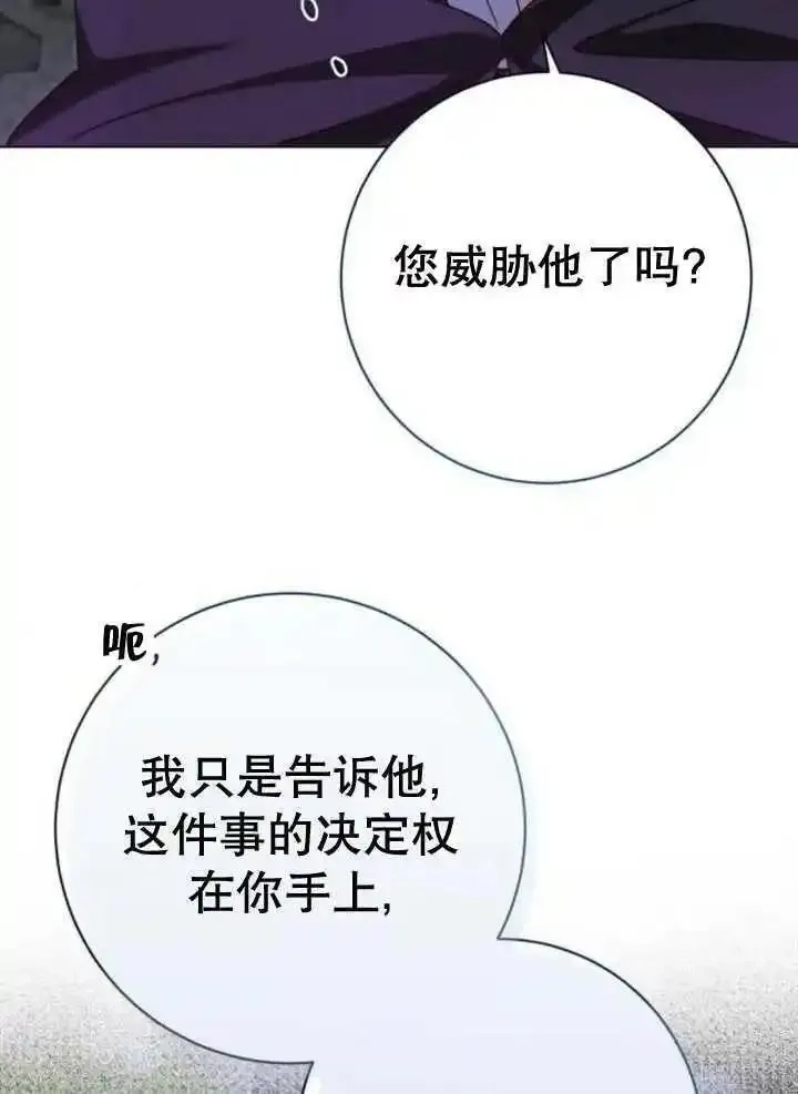 上尉！这次的战场是这里吗？,第53话,第42张