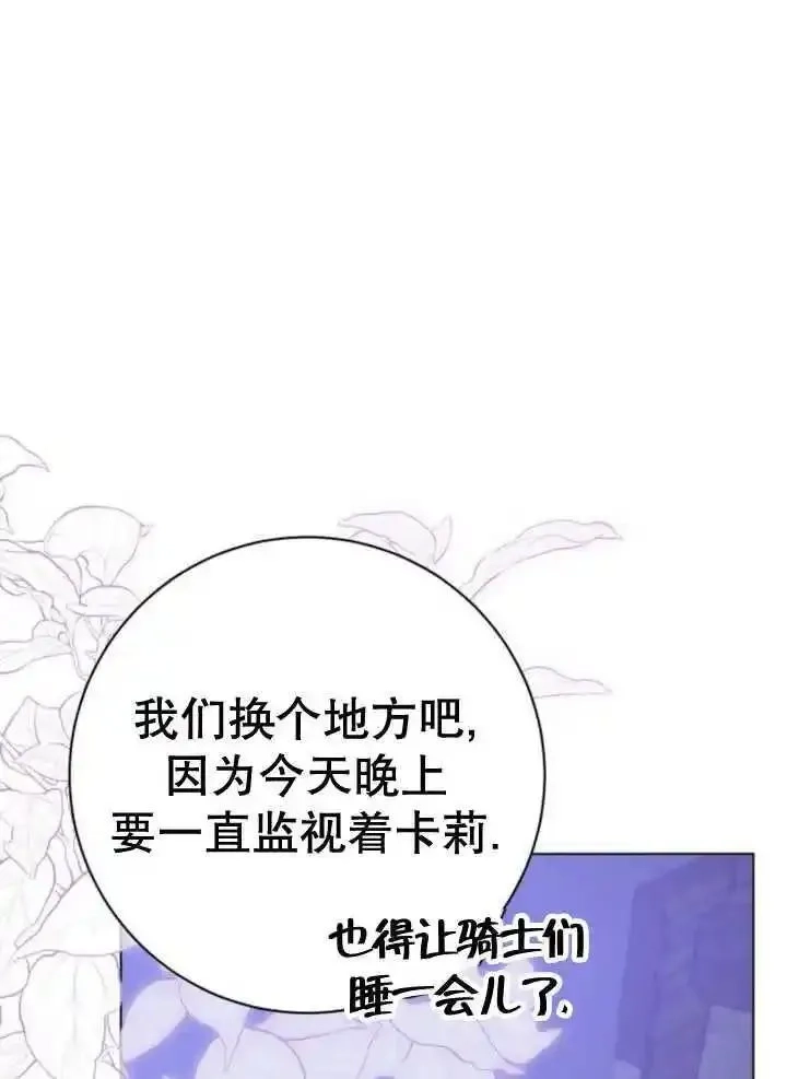 上尉！这次的战场是这里吗？,第53话,第51张