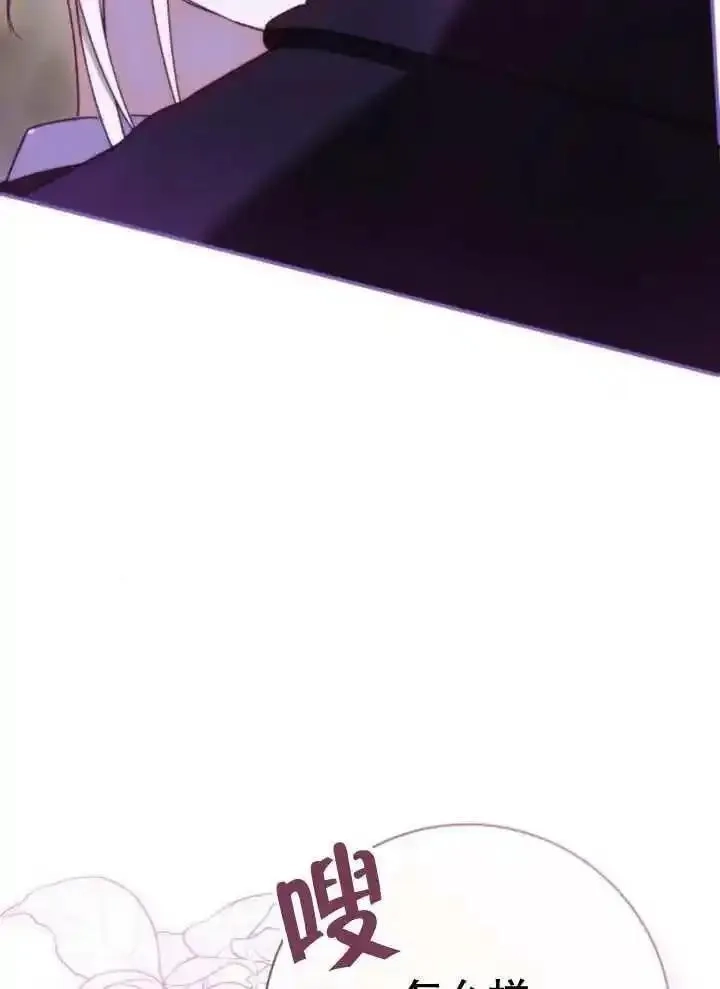 上尉！这次的战场是这里吗？,第53话,第98张