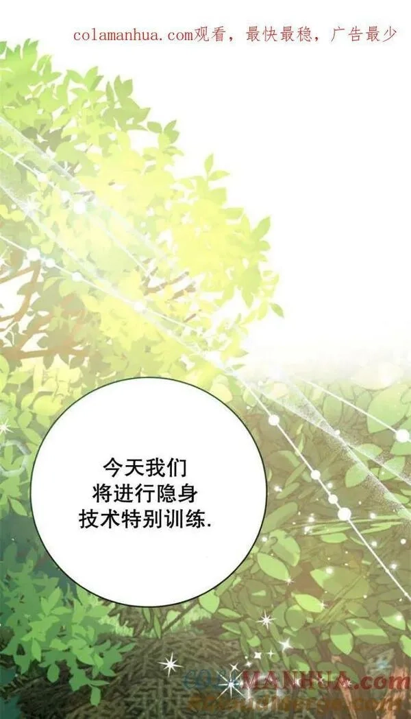 上尉！这次的战场是这里吗？,第28话,第1张