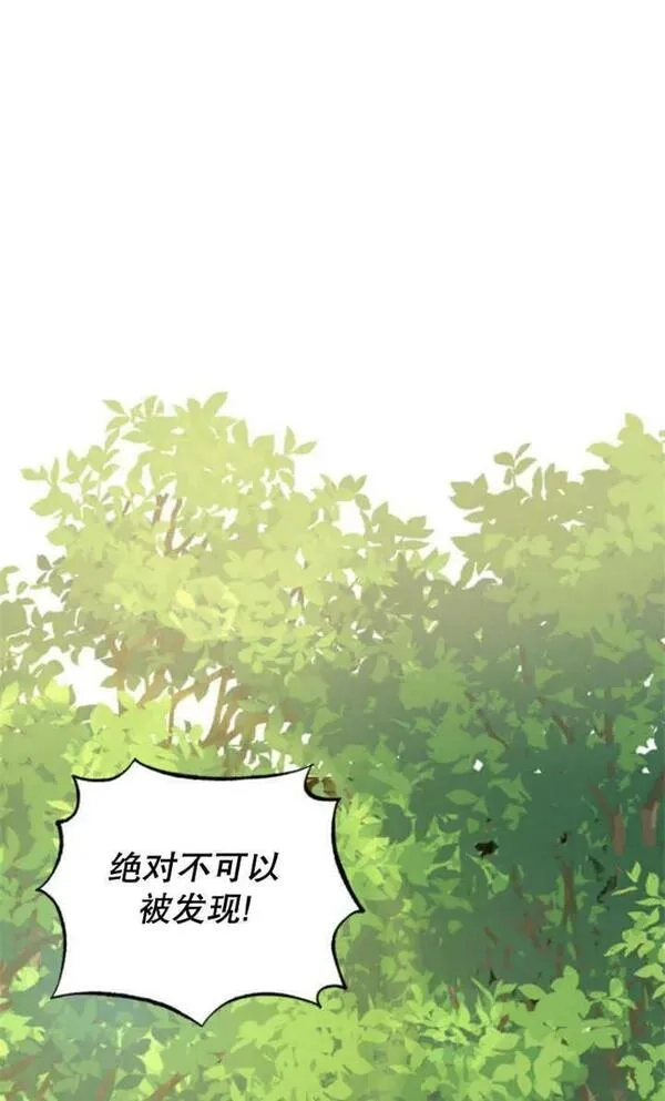 上尉！这次的战场是这里吗？,第28话,第10张