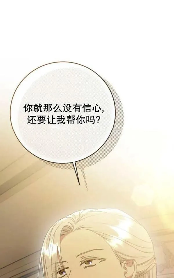 上尉！这次的战场是这里吗？,第28话,第102张