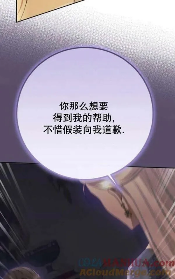 上尉！这次的战场是这里吗？,第28话,第105张