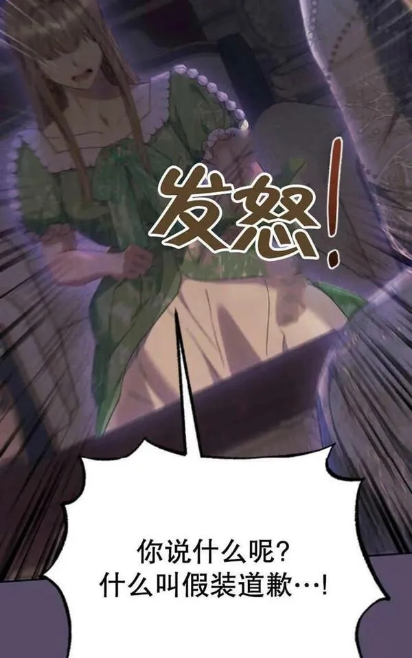 上尉！这次的战场是这里吗？,第28话,第106张