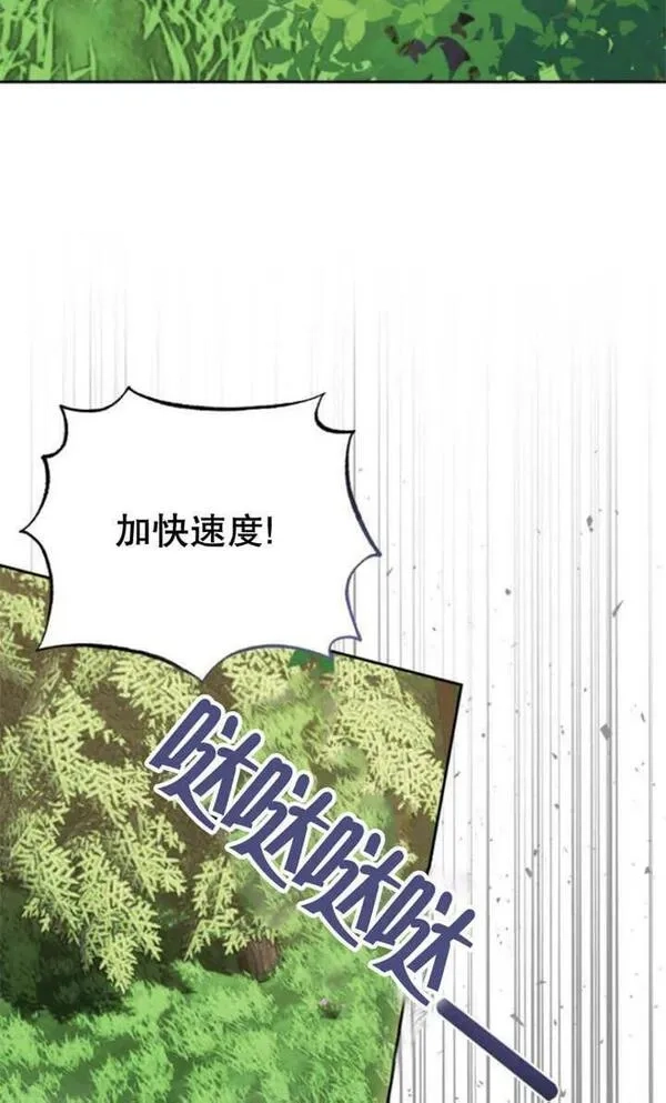 上尉！这次的战场是这里吗？,第28话,第14张