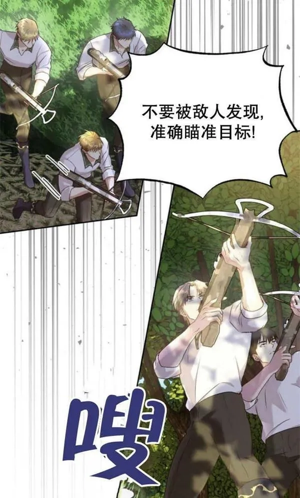 上尉！这次的战场是这里吗？,第28话,第15张