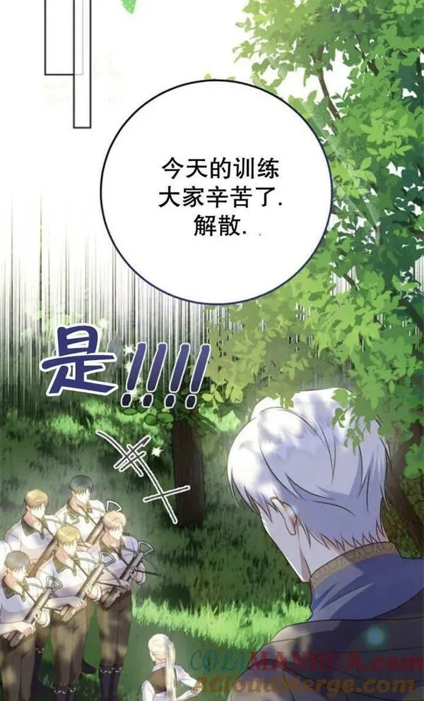 上尉！这次的战场是这里吗？,第28话,第17张