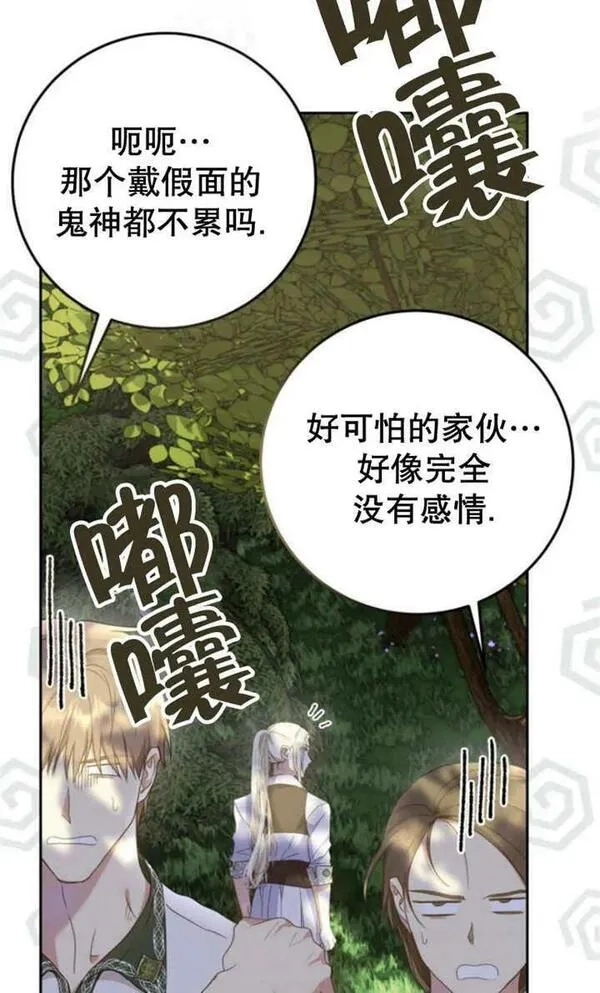 上尉！这次的战场是这里吗？,第28话,第19张