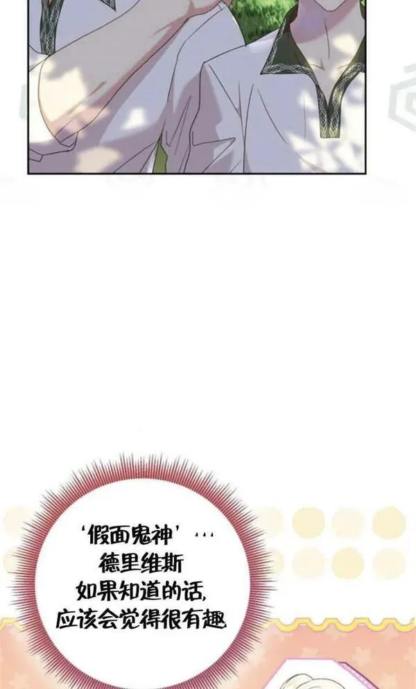 上尉！这次的战场是这里吗？,第28话,第20张