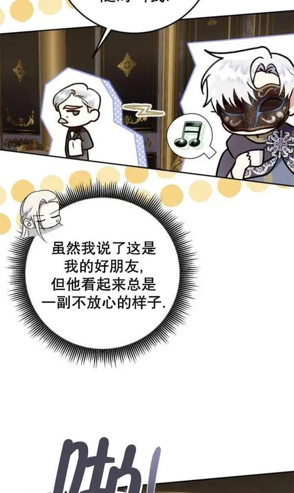上尉！这次的战场是这里吗？,第28话,第26张