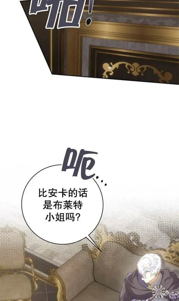 上尉！这次的战场是这里吗？,第28话,第27张