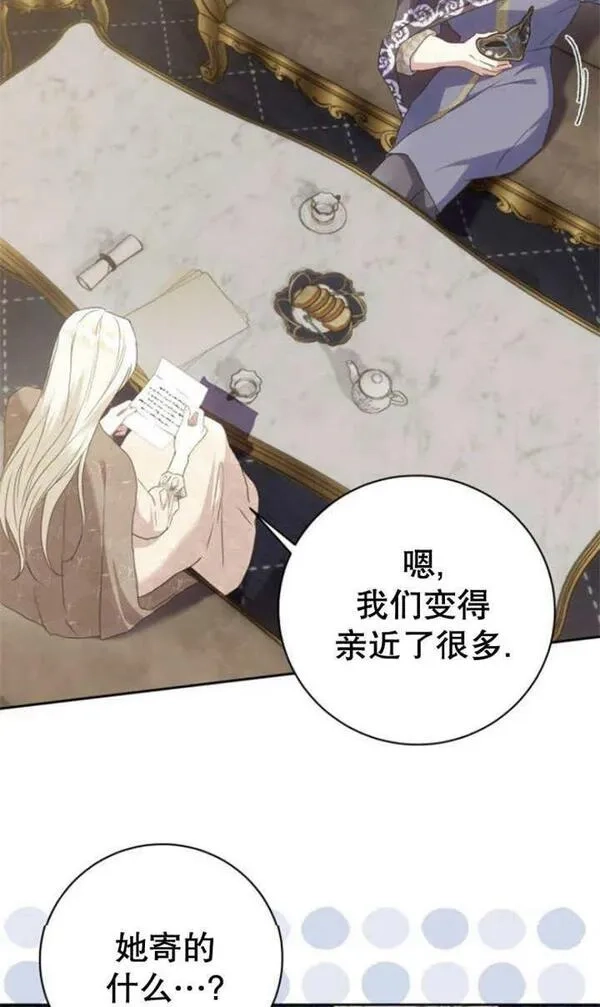 上尉！这次的战场是这里吗？,第28话,第28张