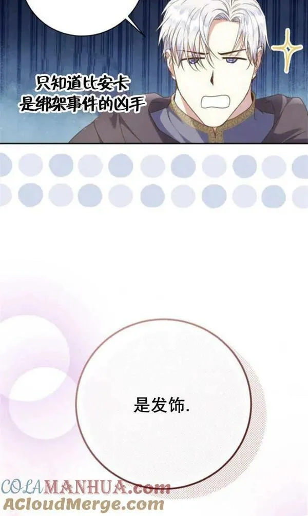 上尉！这次的战场是这里吗？,第28话,第29张