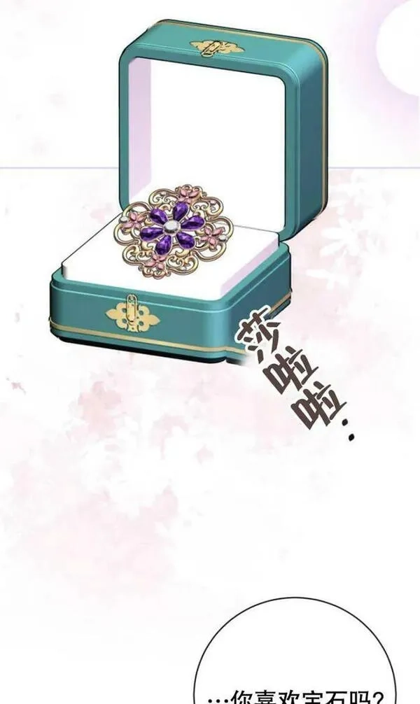 上尉！这次的战场是这里吗？,第28话,第30张