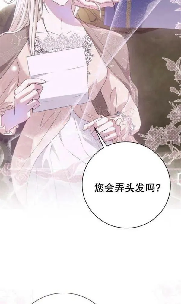 上尉！这次的战场是这里吗？,第28话,第34张