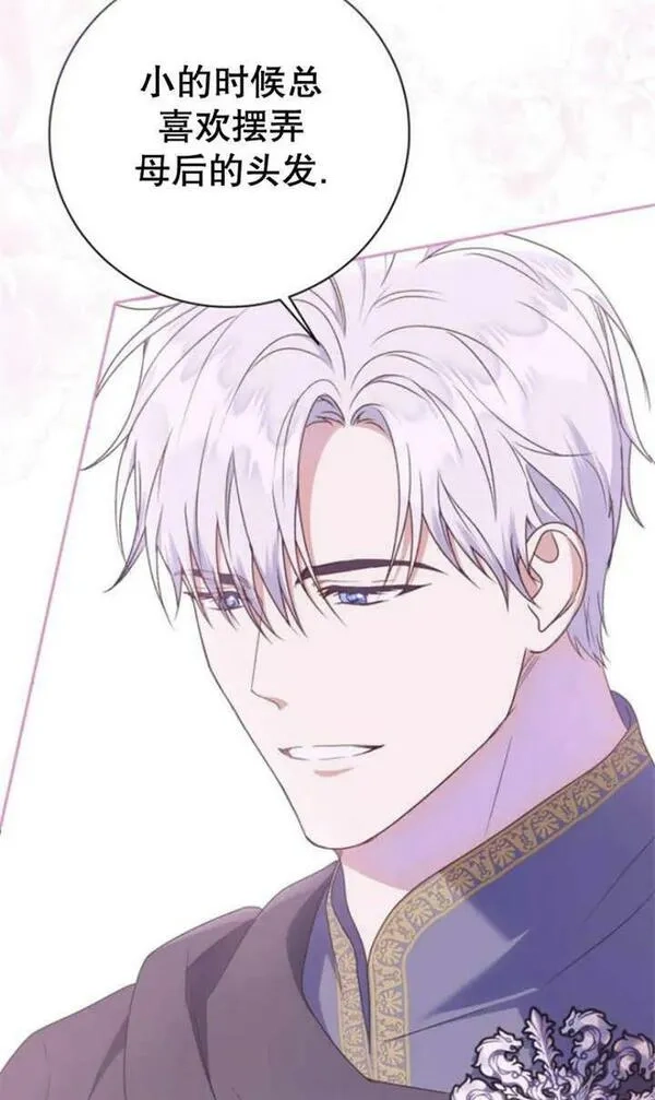 上尉！这次的战场是这里吗？,第28话,第35张