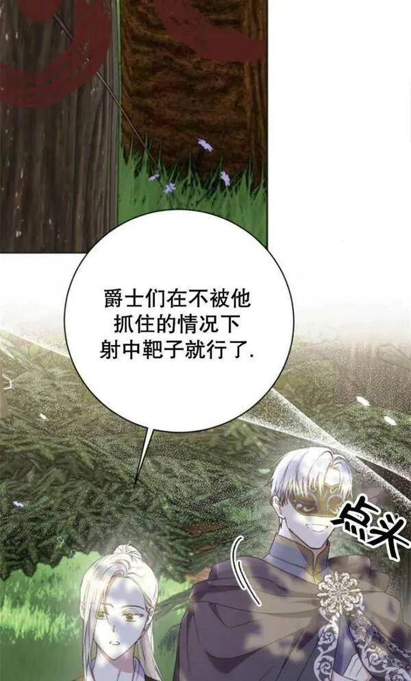上尉！这次的战场是这里吗？,第28话,第4张